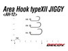 Haczyki Decoy Area Hook Type XII AH-12 - bezzadziorowe - roz. 4